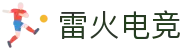雷火电竞(中国)官方网站-APP下载TFGaming
